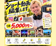 旅・グルメ・お店のリール動画を3日で編集します イメージ1