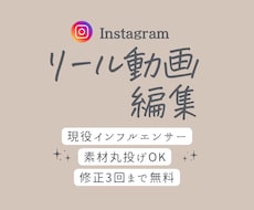冒頭の惹きつけリール編集します イメージ1