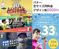 ハッとする画像、バナー、ヘッダー制作します イメージ1