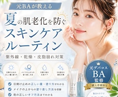 元BAが夏の肌老化を防ぐスキンケア教えます 日焼け止め、量は合ってる？元BAが教える夏肌対策！