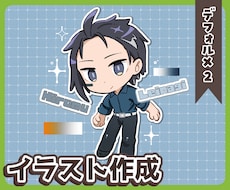 ゆるっとしたミニキャラ描きます イメージ1