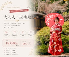 成人式・振袖姿の出張撮影します イメージ1