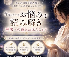 どのようなお悩みも解決へと導きます お一人お一人丁寧に鑑定いたします。