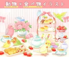 動物と食べ物を組み合わせたイラスト描きます お店のPOPやチラシ、プレゼントにも！