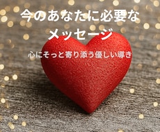 あなたを導く「魂の声」をリーディングします イメージ1