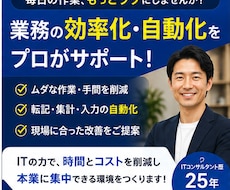 業務効率化・自動化の進め方を整理します 現場目線でムダを整理し実行できる改善策をご提案