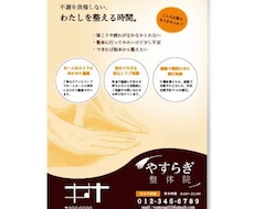 想いを言語化してからロゴ＆チラシ作ります イメージ1