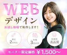 目を惹くWEBバナー／ヘッダー制作します イメージ1