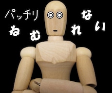 眠れないあなたのお話相手になります ねむれない～だれか話相手して！ってときにかけて♪