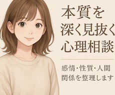 人間関係に悩むあなたに寄り添います イメージ1