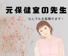 今すぐあなたのお話聞きます イメージ1