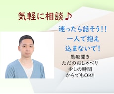 あなたの人間関係について一緒に向き合います イメージ1