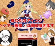 あなたのアイコン・ヘッダー画像を作成します イメージ1