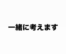 冷たい返信・会話が続かない悩みを解決します イメージ1