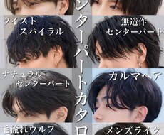 髪型のご提案を提案させていただきます イメージ1
