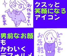 ポップに変身！かわいい目立つアイコンを作成します イメージ1