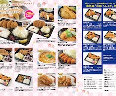 飲食店のメニューデザインします 納得のいくメニューデザイン制作いたします