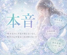 視えた本音だけをお伝えします イメージ1
