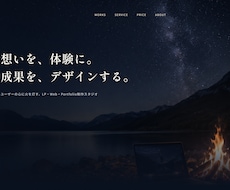 初めてのホームページ・LPを3.5万円で作ります イメージ1