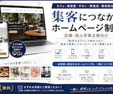 ホームページ初心者の方おすすめ！ 格安で制作します イメージ1