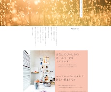 高品質テンプレートでホームページを作成します イメージ1
