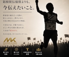 箱根駅伝優勝区間賞経験者が長距離の相談に乗ります 箱根駅伝優勝・区間賞経験者が長距離の悩みに答えます