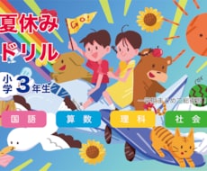 こどもたちをイラストでワクワクさせます イメージ1