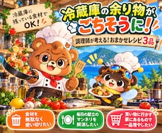 余った食材を元コックがお店の味のレシピに変えます 写真か食材リストを送るだけ｜今ある食材で3品提案