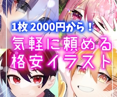 キラキラ✨目を惹き付けるアニメ風イラスト描きます SNS等で活動するクリエイターさん向け✨格安で対応します
