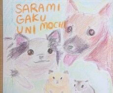 ペットの似顔絵かきます イメージ1