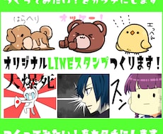 貴方だけのLINEスタンプ制作します オリジナルLINEスタンプが欲しいあなたへ！