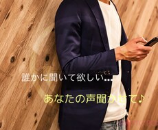 あなたの心の隙間埋めます