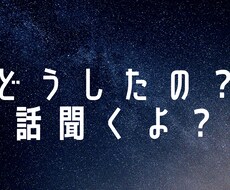 面白いこと？嫌だったこと？お聞きします イメージ1
