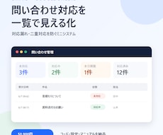Gmailの問い合わせ管理を自動化します イメージ1