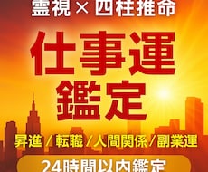 あなたの仕事の流れ才能金運を霊視で読み解きます 霊視 × オーラ × 四柱推命仕事運・金運リーディング鑑定