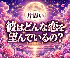 片思い｜彼の本質を読み解き距離の縮め方を探ります イメージ1