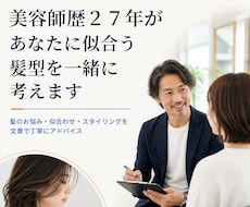 髪型・くせ毛・スタイリングの悩みに答えます イメージ1