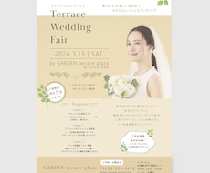 集客・反響率UPのお手伝いを致します 伝わる見やすいチラシ＆ポスターデザイン