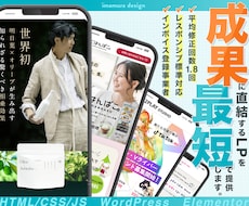 成果に直結。ターゲットを行動に導くLPを制作します イメージ1