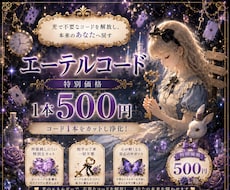 エーテルコード【１本】特別に500円でカットします 相手の了承不要！再接続しにくい特別な施術をします！