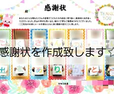 感謝状、賞状を作成いたします イメージ1