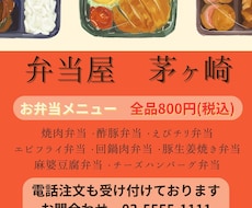 親しみやすいデザインで心を掴むチラシを制作します イメージ1