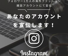 あなたのアカウントを宣伝します イメージ1