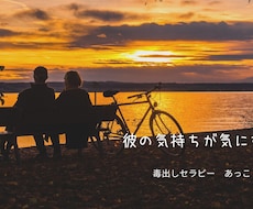 ワンコインで歳の差気になる彼の気持ち占います ★あなたへのプチアドバイスつき★