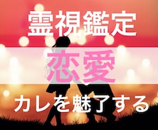 心を読み解く！あなたの恋を龍神が繋ぎます 相手とあなたの内なる声を霊視・霊聴し、恋の成就へと導きます