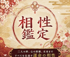 あの人との相性と恋の行方を魂の深層から霊視します 〜2人の縁・心の距離・恋の未来を深層から読み解きます〜