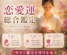 恋愛運特化鑑定〜ご縁が結ばれる時期を視ます イメージ1