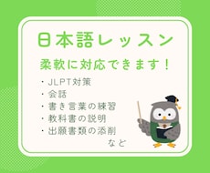 日本語のオンラインレッスンをします 日本語教師が教科書の日本語や作文・レポート等を個別サポート