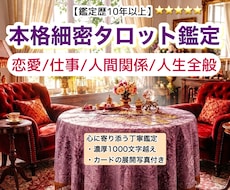 恋愛・仕事・人間関係 今必要なメッセージ届けます イメージ1