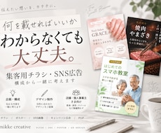 集客につながるチラシ広告画像を制作します イメージ1